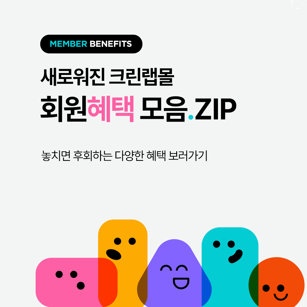 멤버십 혜택new