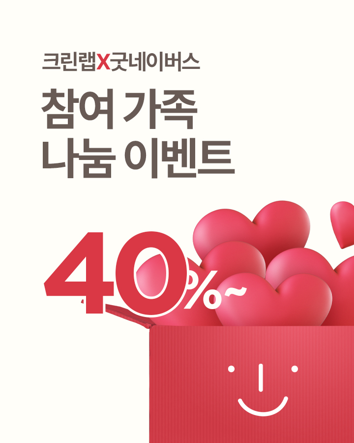 굿네이버스 기획전