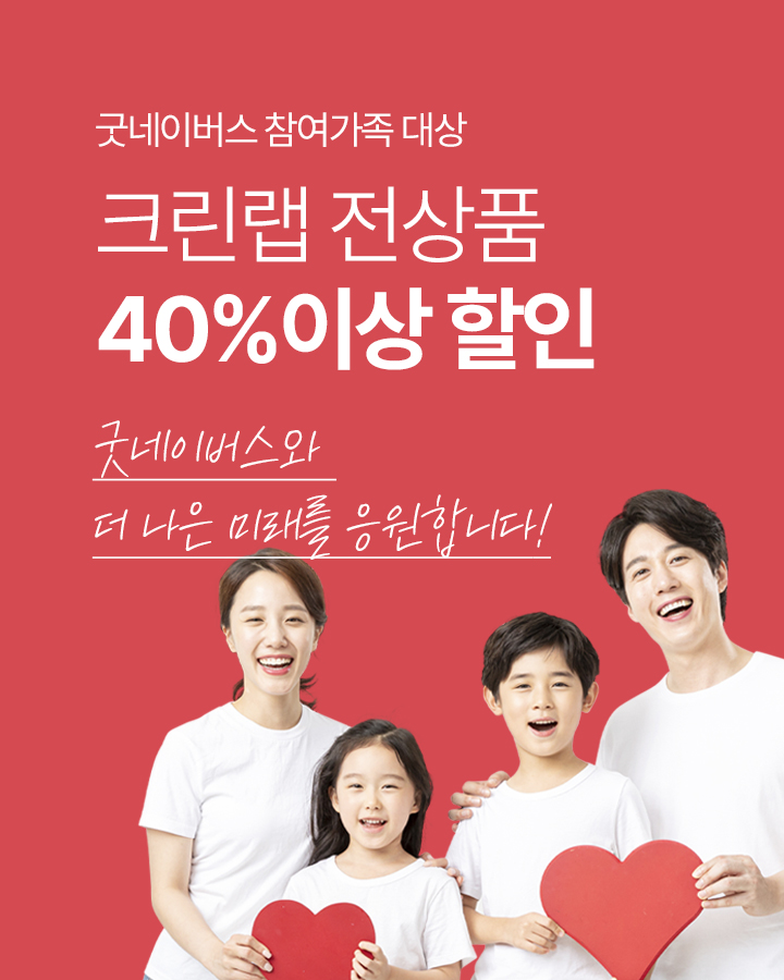 굿네이버스 기획전2