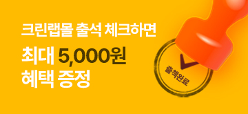 출석체크 배너