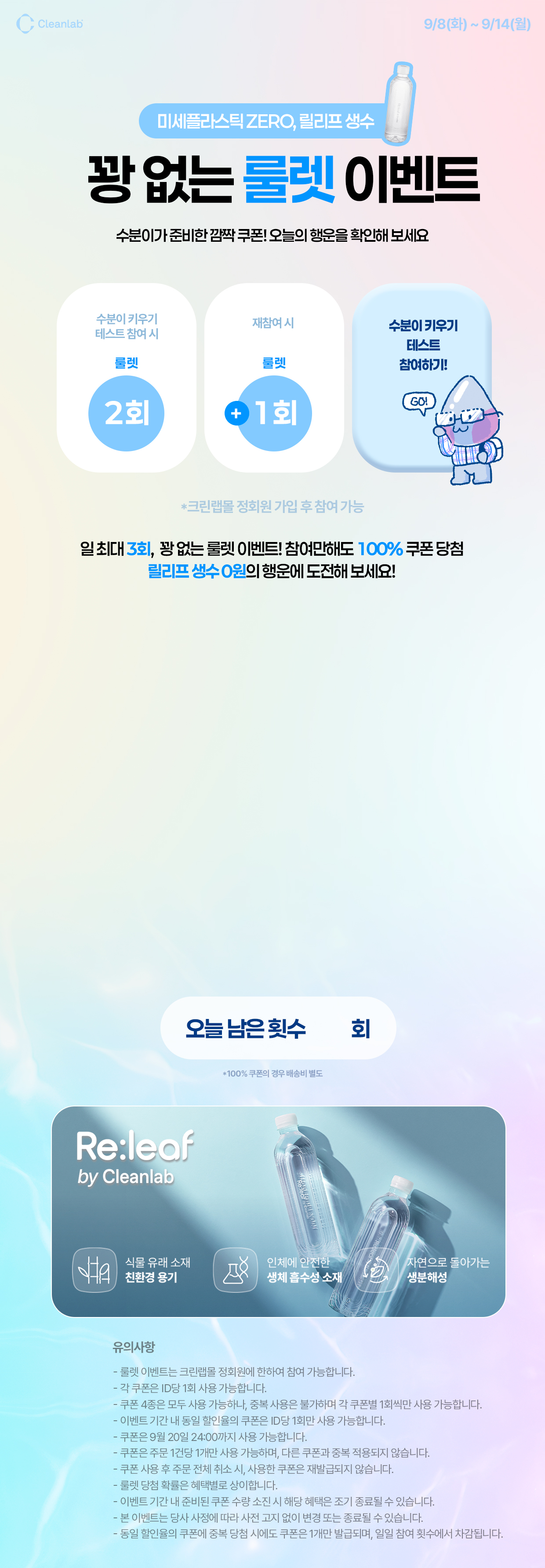 룰렛 배경