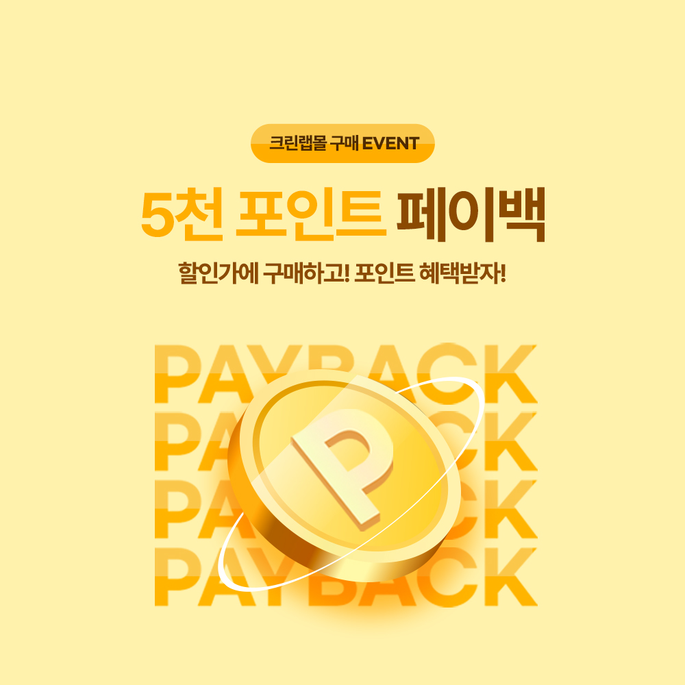포인트 페이백 이벤트