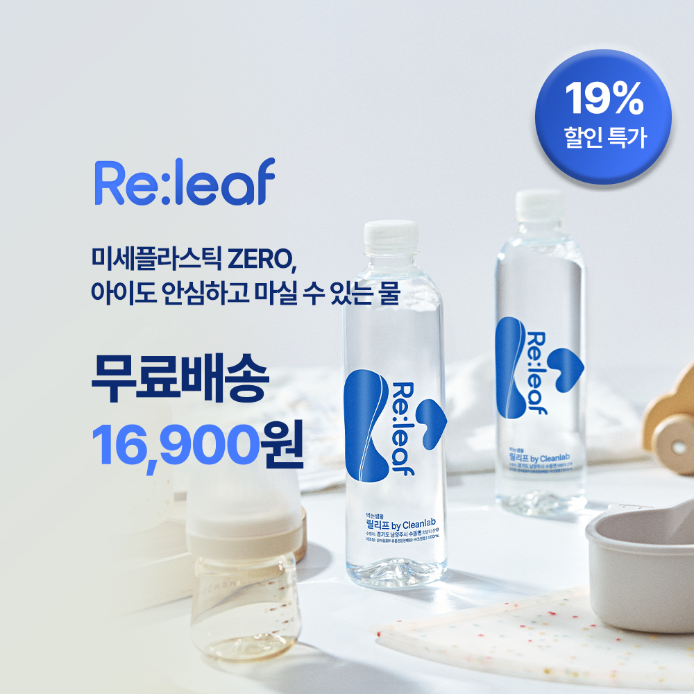 생수 할인