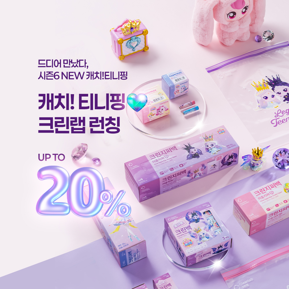 티니핑 시즌6 런칭