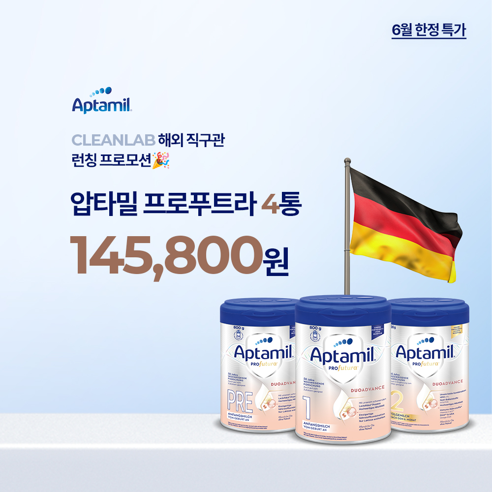 압타밀