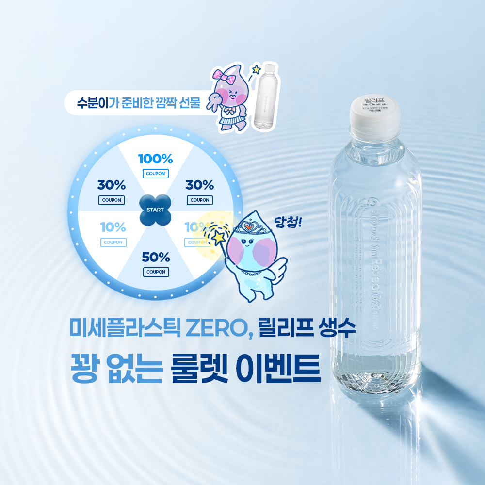 수분이키우기 룰렛