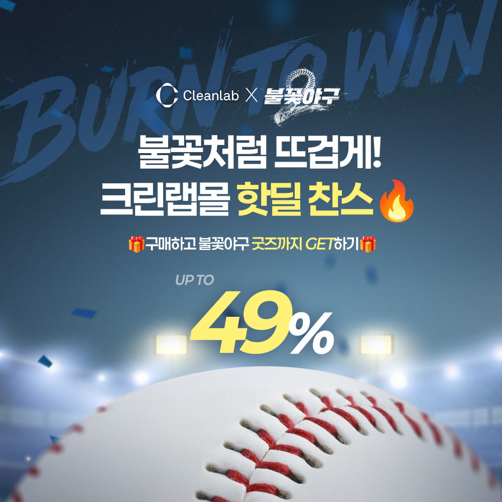 불꽃 핫딜찬스