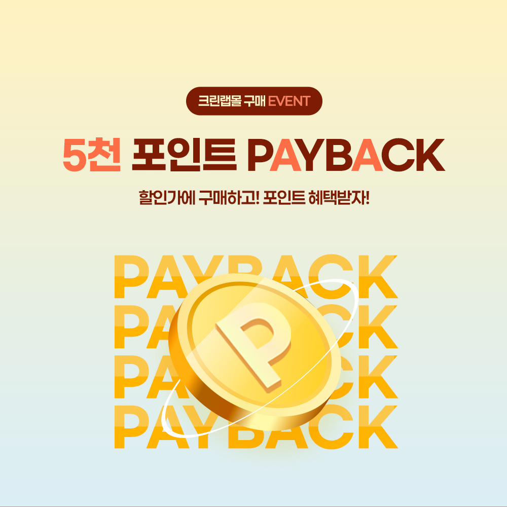 포인트페이백
