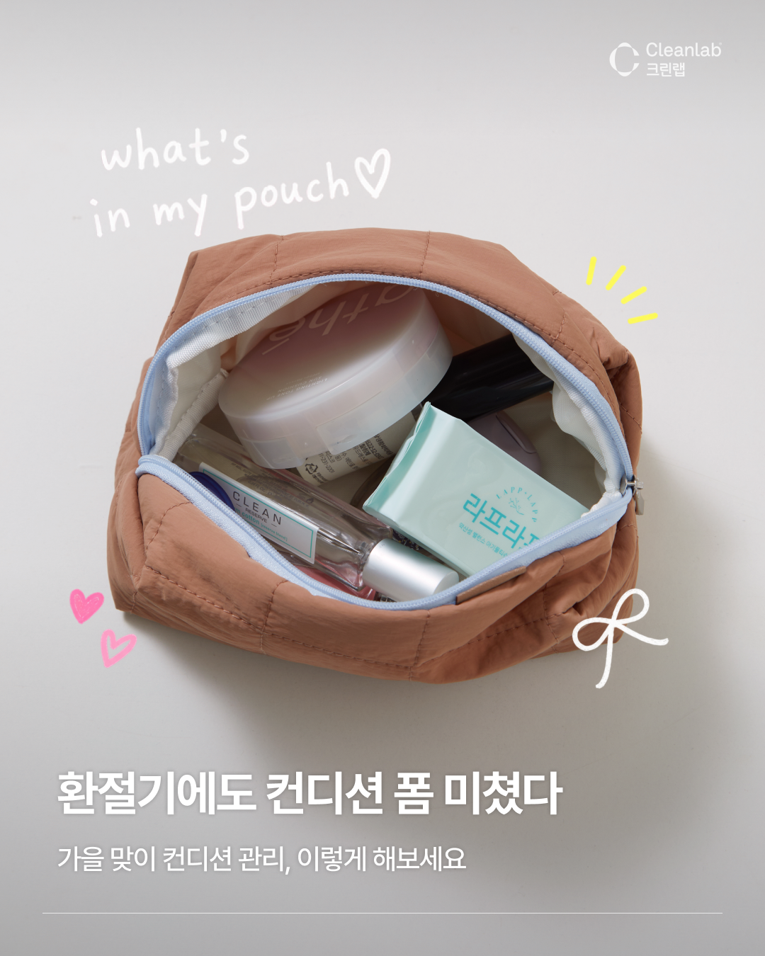 4_라프라프_썸네일
