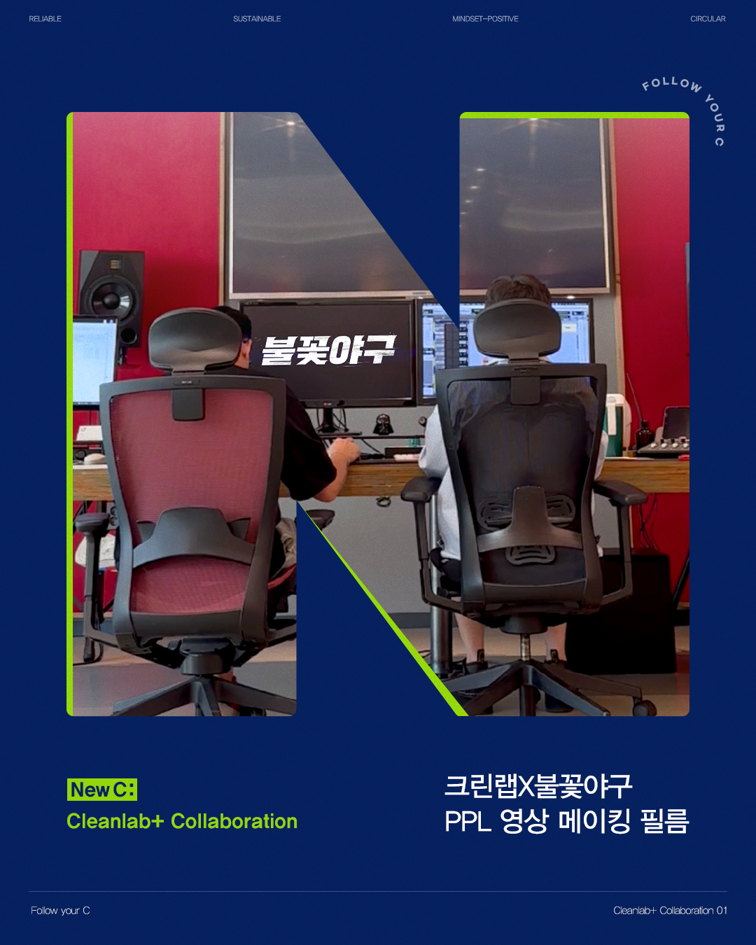 불꽃야구 브랜딩 영상 제작 비하인드 2탄