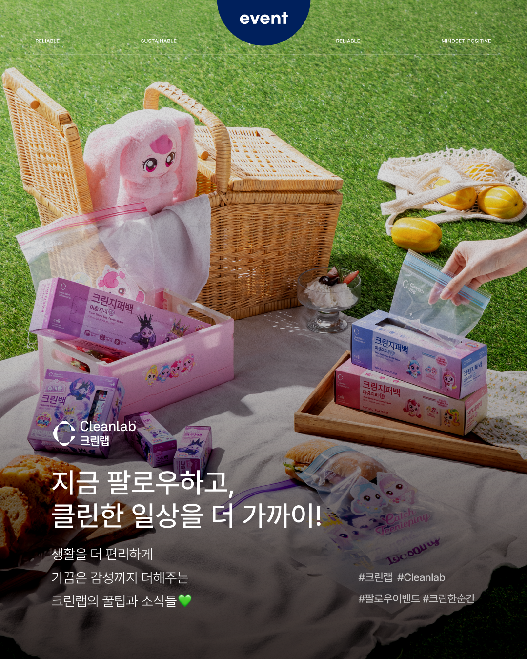 5월 2주차_C_vent_팔로워 이벤트