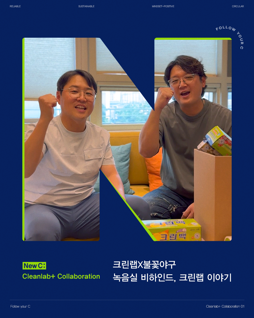 불꽃야구 브랜딩 영상 제작 비하인드 1탄