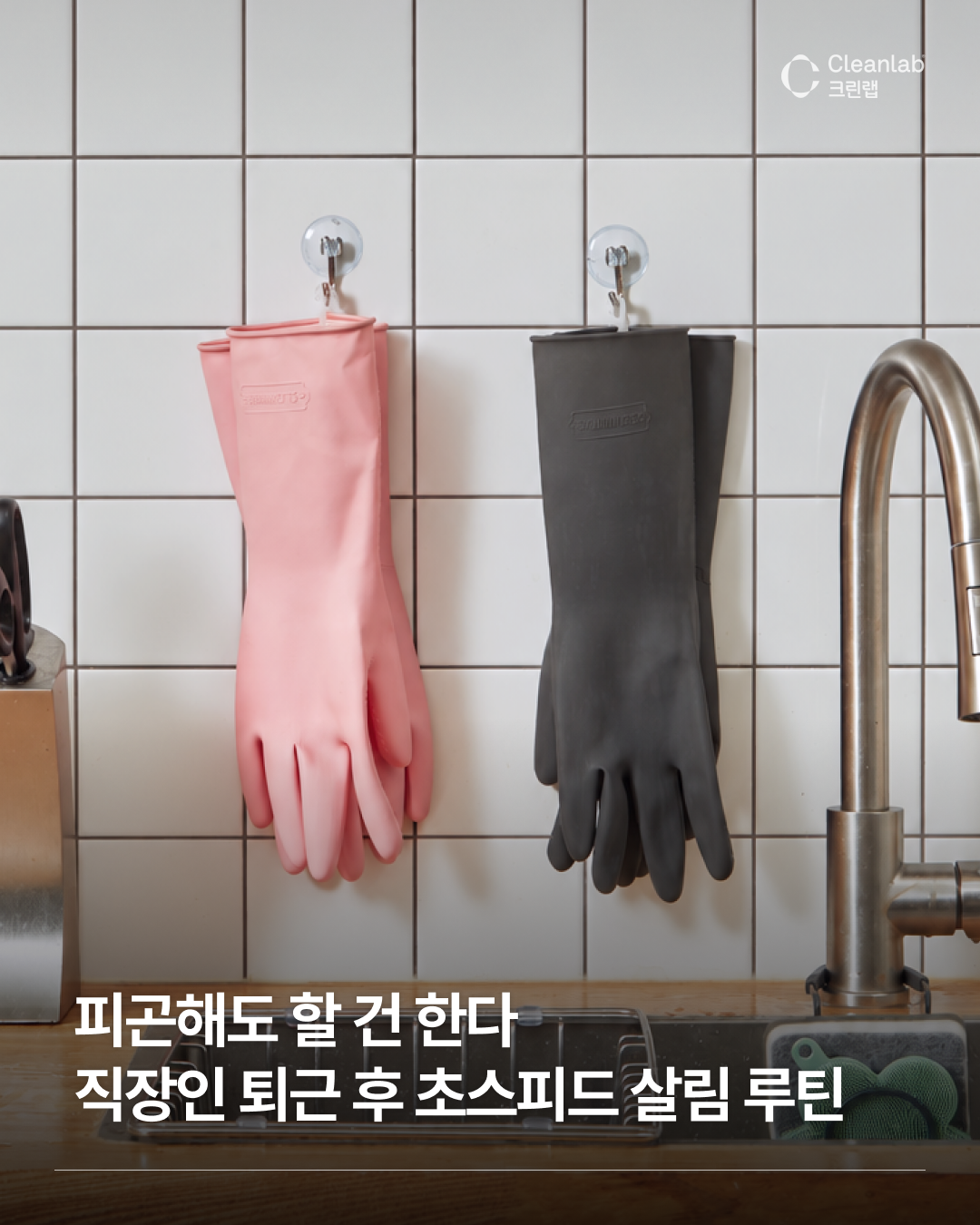 1_고무장갑_썸네일