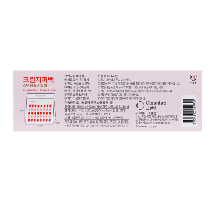 [온라인 전용] 스탠딩 손잡이 지퍼백 20cmx22cm(중) 15매 제품이미지2