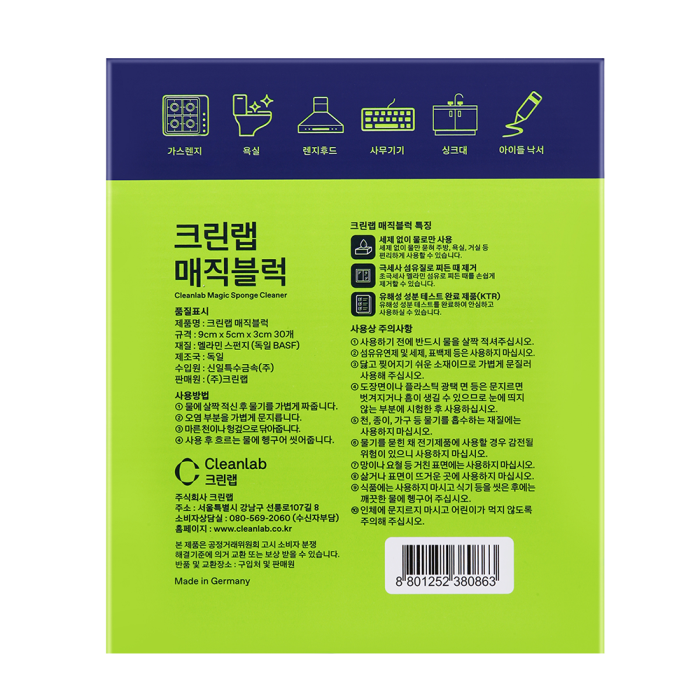 크린 매직 블럭(30입) 제품이미지2